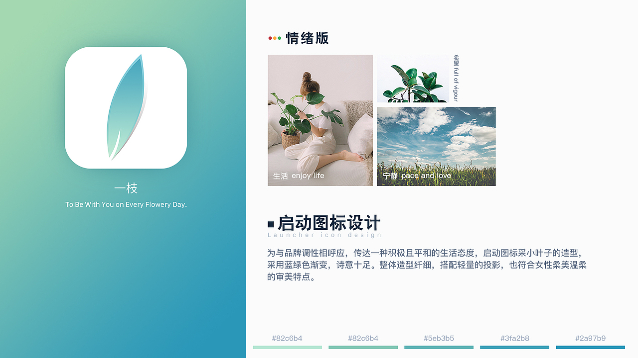 UI作品集(2019)