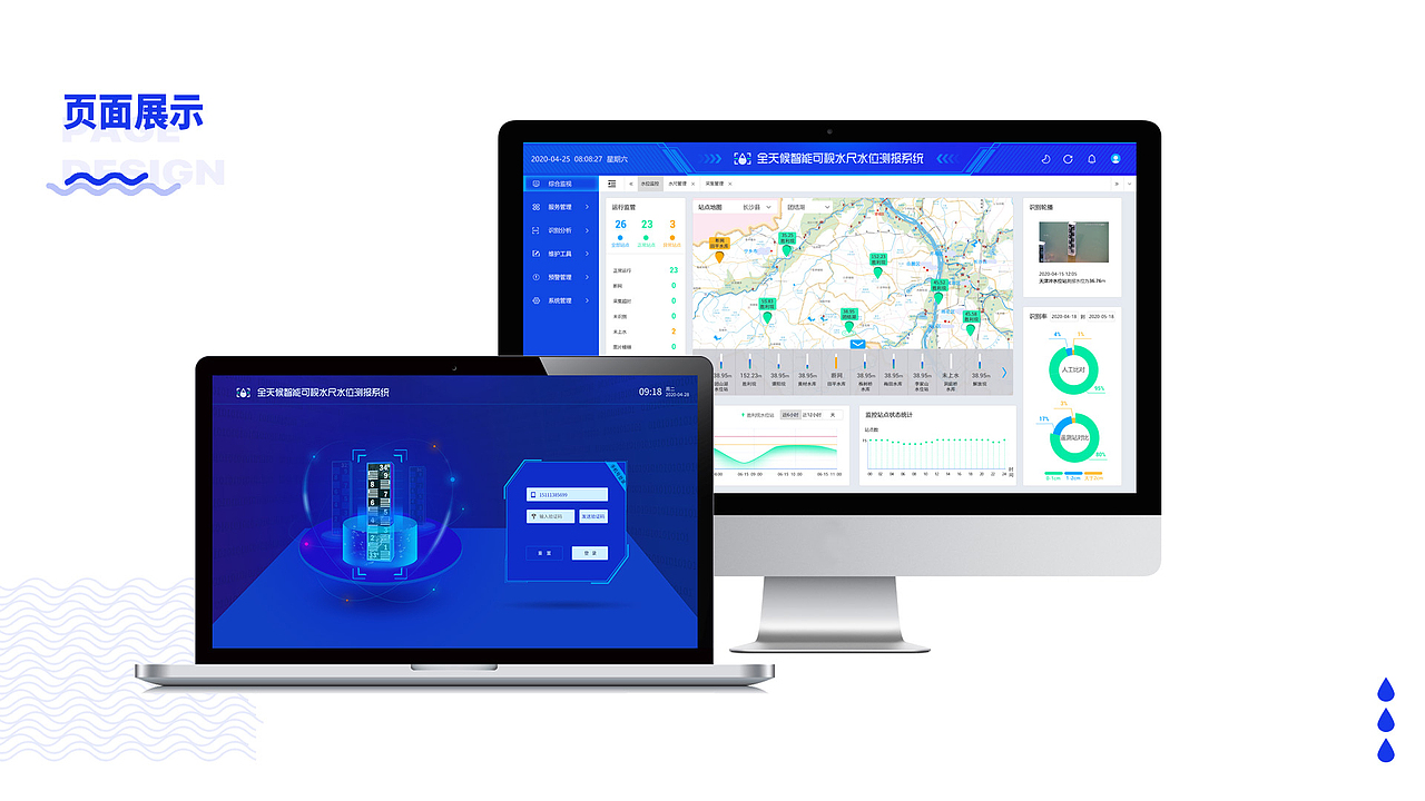 智能水尺检测系统（图ZMjIzMzI0ODUy） - 软件界面 - 站酷设计师litchichen原创素材 - 站酷ZCOOL