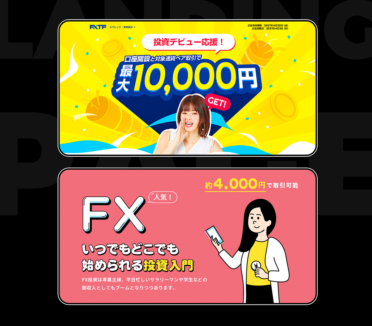 Linouou设计作品集2017-2021