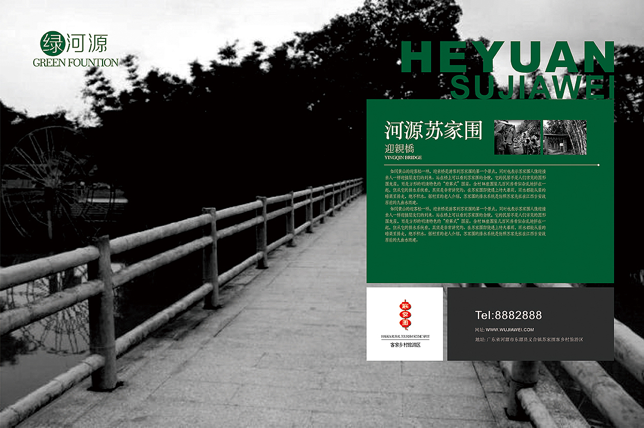 河源苏家围（图ZMzE5OTE0MjA=） - 品牌 - 站酷设计师hcf的小宇宙原创素材 - 站酷ZCOOL