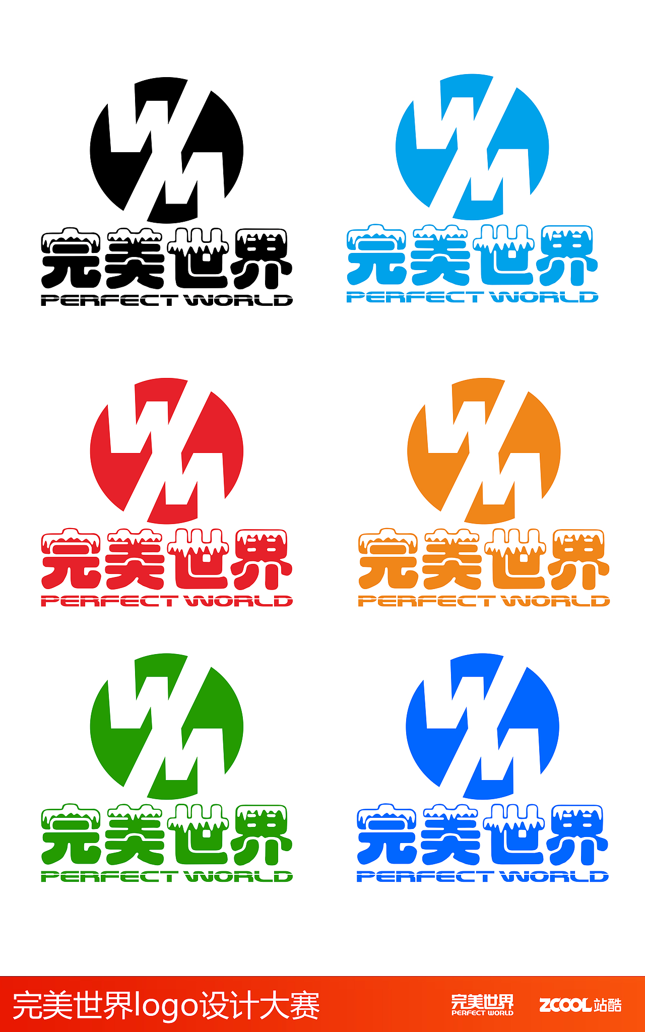完美世界LOGO（图ZNjUzNDc3MjA=） - Logo - 站酷设计师hgp387aihgp原创素材 - 站酷ZCOOL