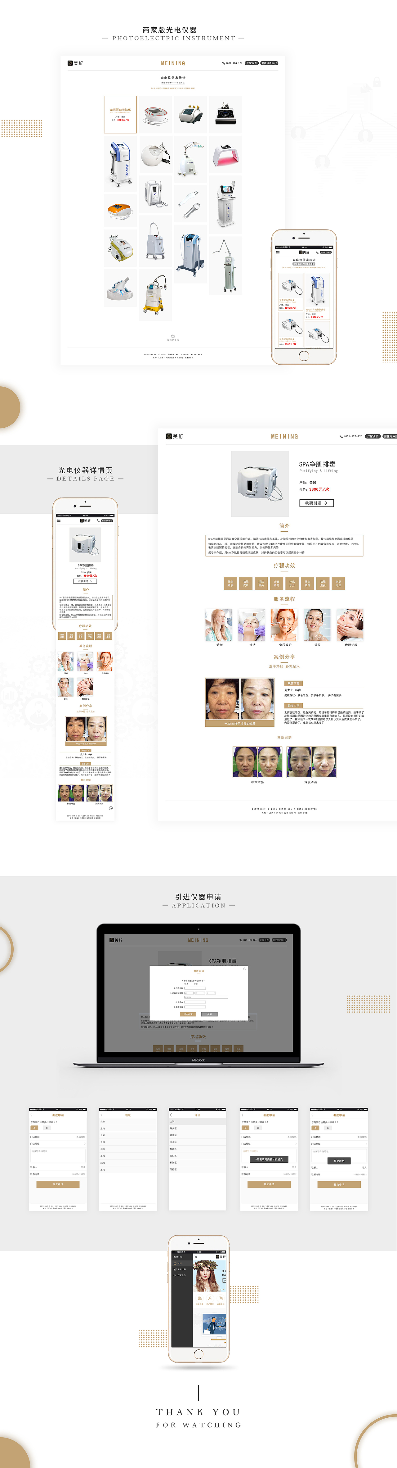 美柠官方网站设计（图ZODc1NTEzNDg=） - 企业官网 - 站酷设计师COURAGECN原创素材 - 站酷ZCOOL