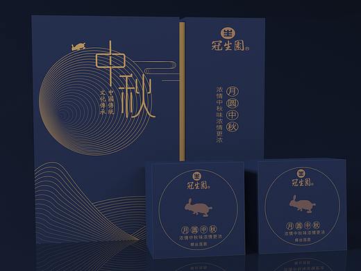 冠生园中秋月饼礼盒包装设计