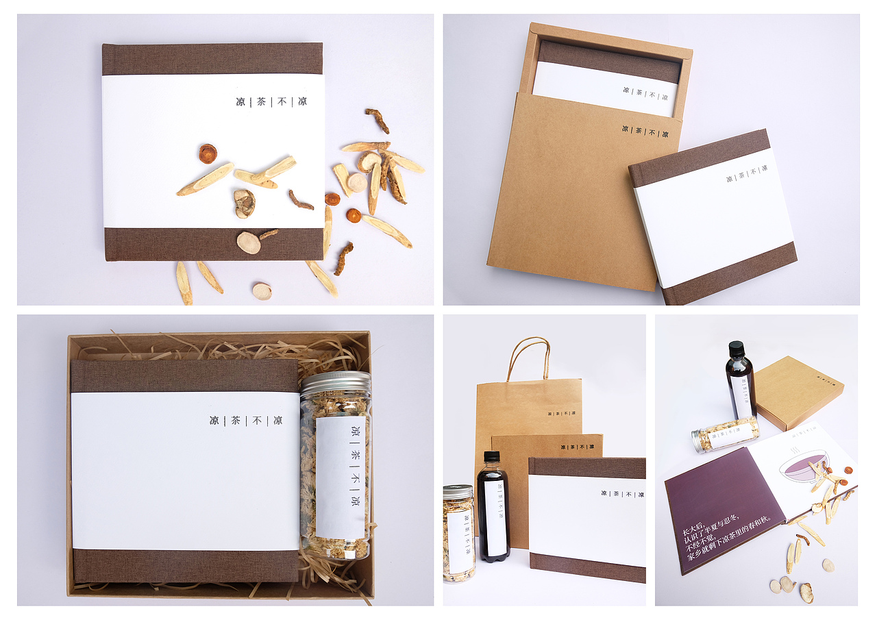 《凉茶不凉》广东凉茶文化书籍设计（图ZMjQyMDkwNzI4） - 书籍/画册 - 站酷设计师鹿米斯原创素材 - 站酷ZCOOL
