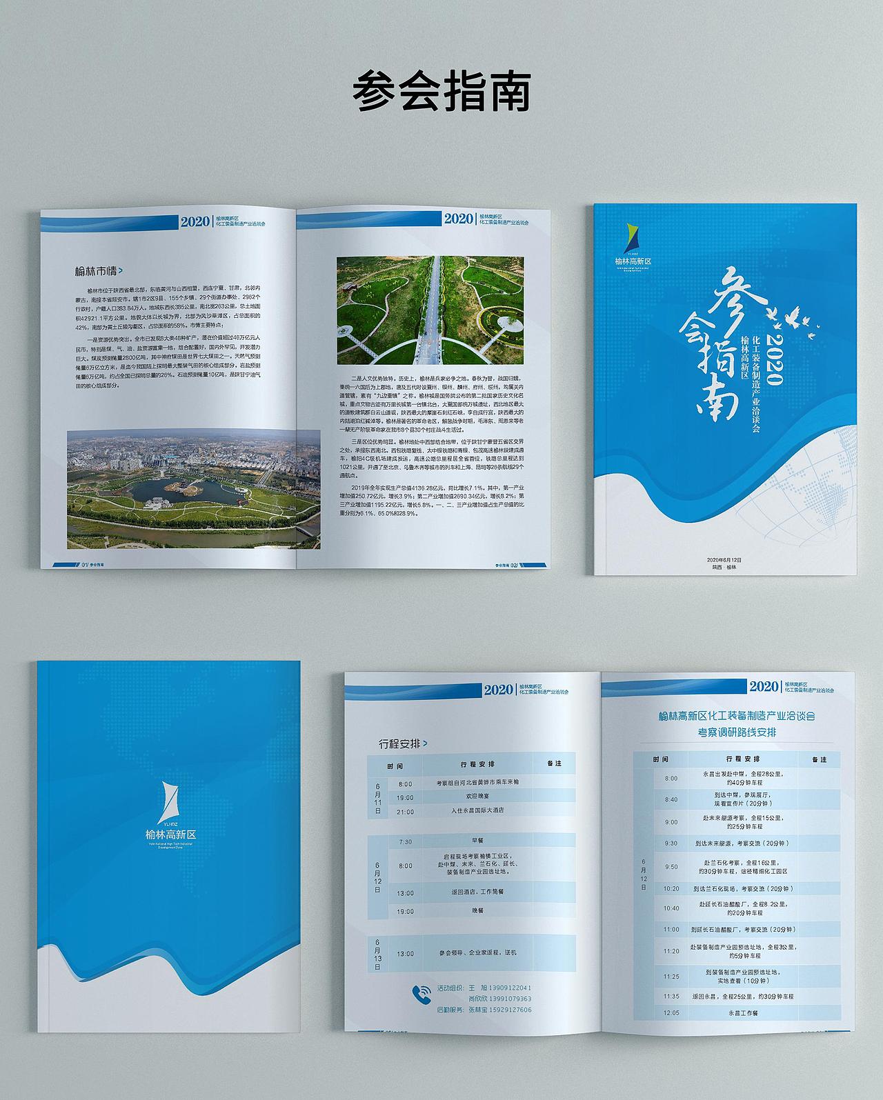 活动-系列（图ZMjU4NTMzMjI4） - 宣传物料 - 站酷设计师Shui广告设计原创素材 - 站酷ZCOOL