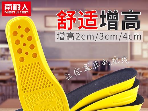 增高鞋垫直通车首图