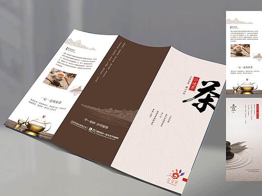 三折页