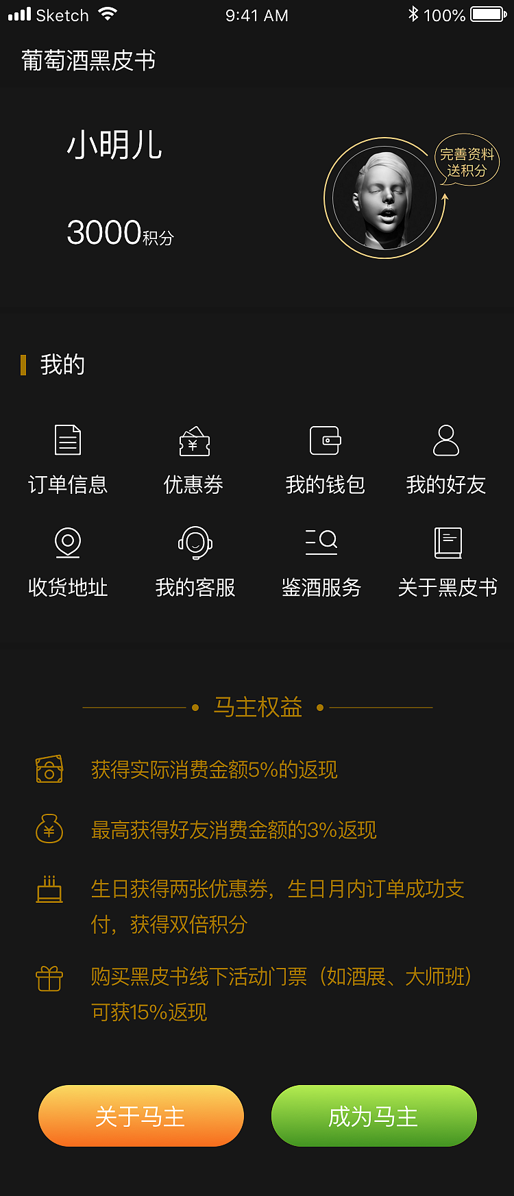 BLACKWINEGUIDE（圖ZMTU5MzM4MjMy） - APP界面 - 站酷設(shè)計(jì)師哎咦呀呦原創(chuàng)素材 - 站酷ZCOOL
