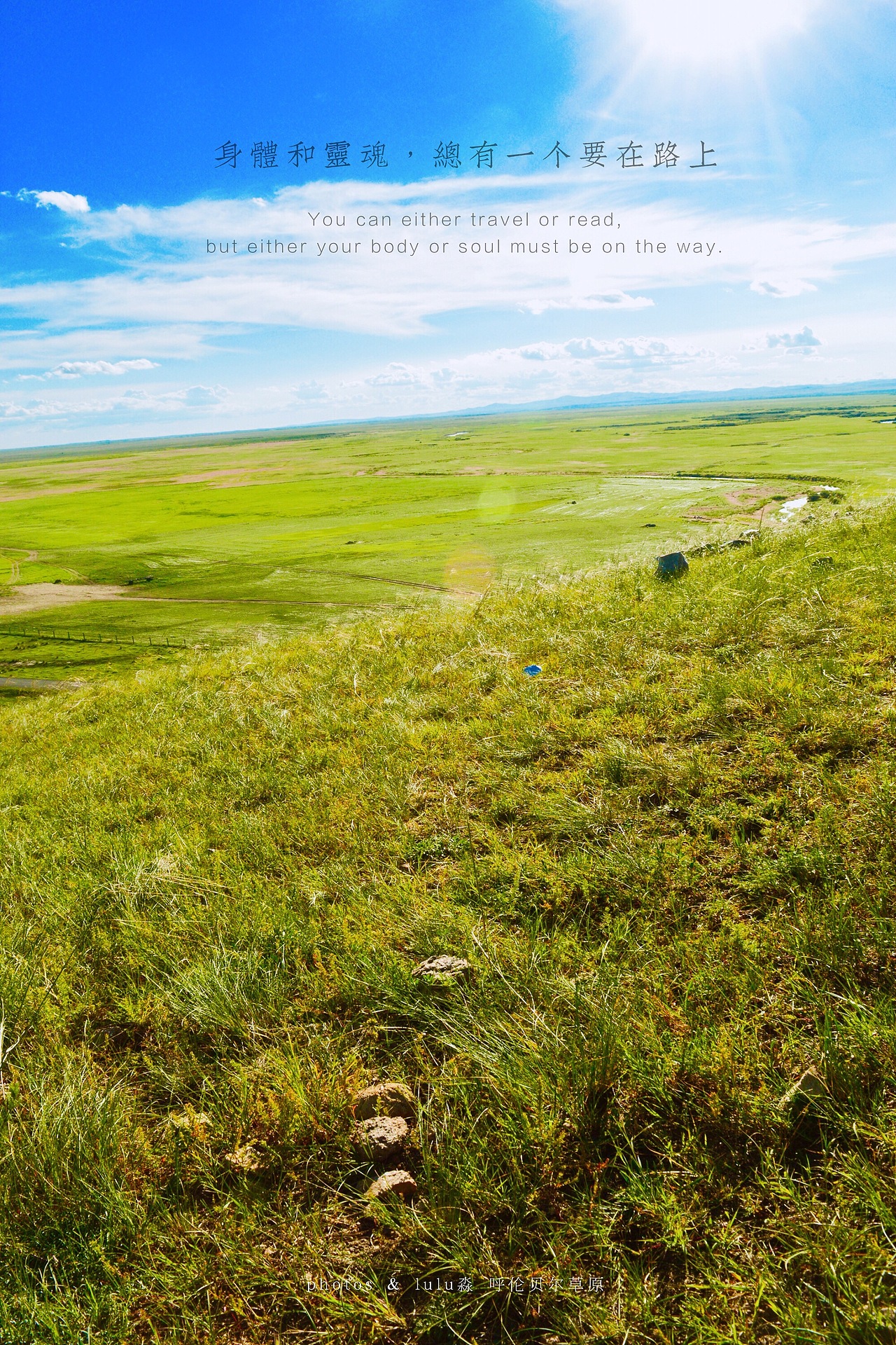 去旅行吧!去草原吧！（图ZMjA3MDM2ODcy） - 风光摄影 - 站酷设计师LULU淼原创素材 - 站酷ZCOOL
