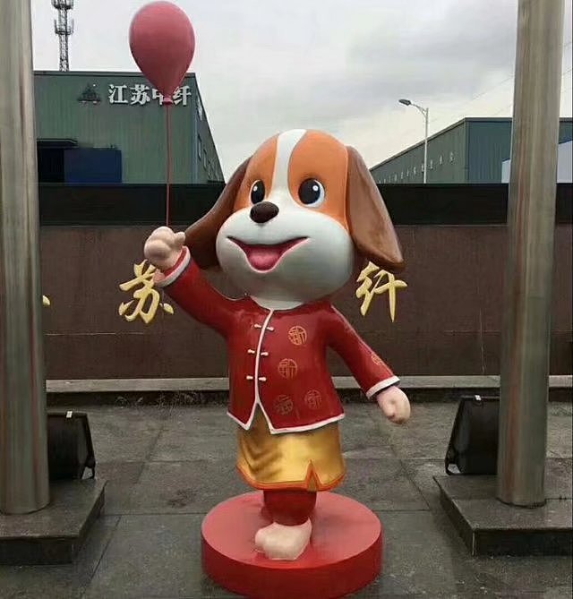 新年IP形象摆件定制玻璃钢狗卡通雕塑吉祥物公仔（图ZMjQ2NzczODM2） - 雕塑 - 站酷设计师满天下艺术雕塑原创素材 - 站酷ZCOOL