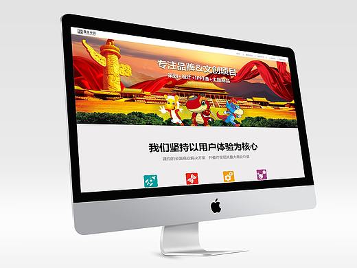 微美中国网站主页