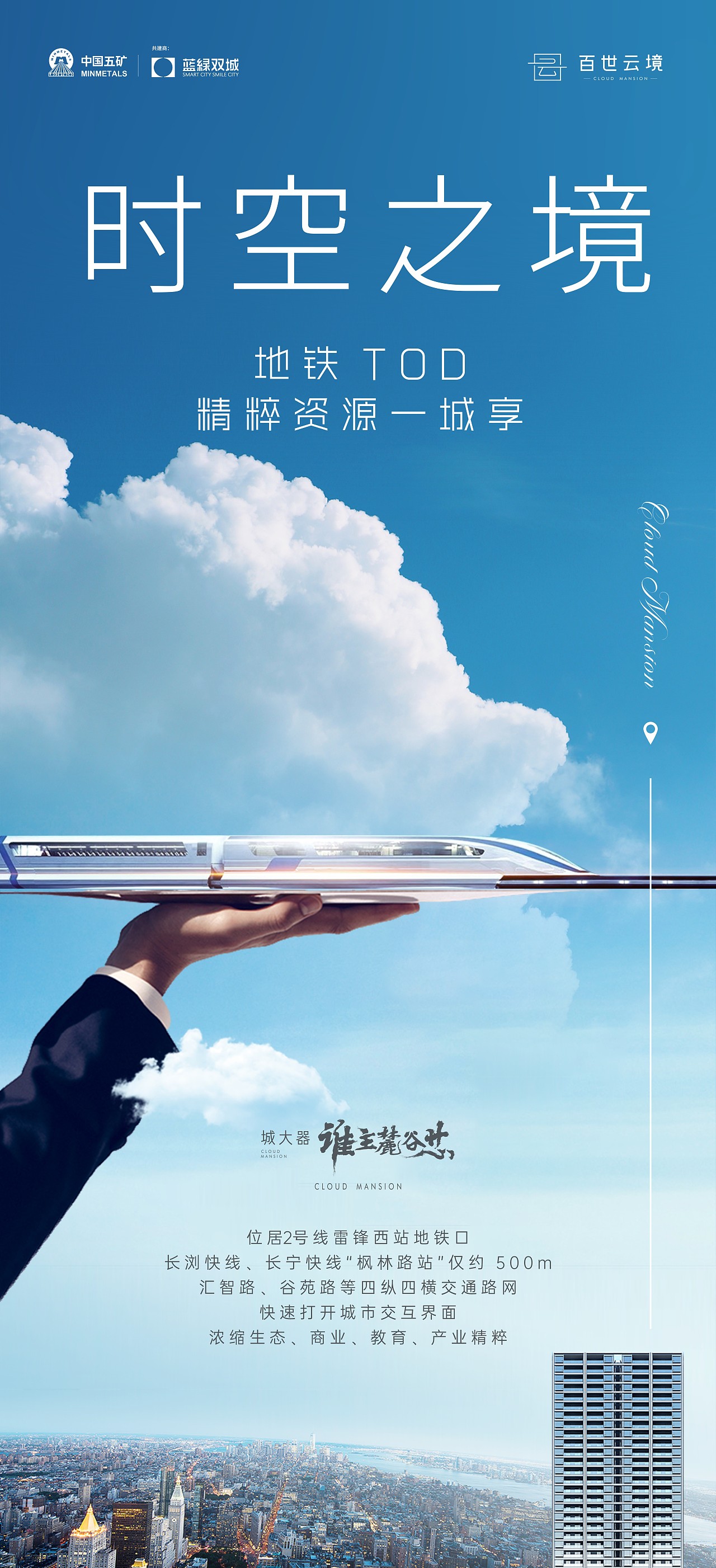 云柱地产项目提案（图ZMzAyOTE3NTY0） - 海报 - 站酷设计师努力的小赵原创素材 - 站酷ZCOOL