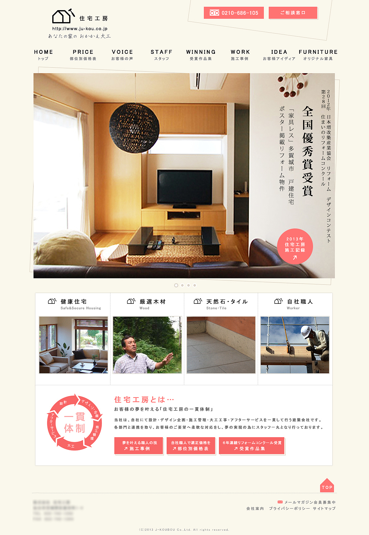 装修公司网站设计（图ZOTg5MjkyOA==） - 企业官网 - 站酷设计师Koshouen原创素材 - 站酷ZCOOL