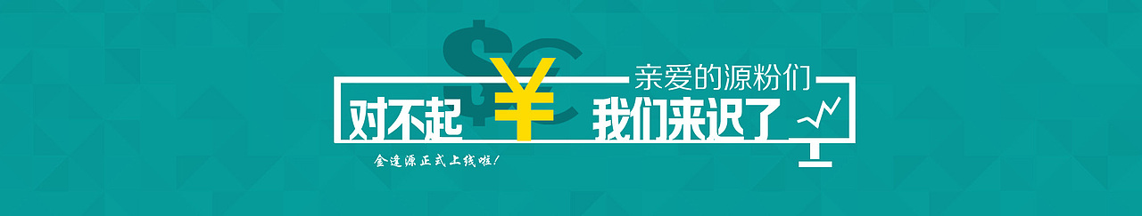 banner 金融 安全保障（图ZMjkxNjA5MjQ=） - 运营设计 - 站酷设计师米青_Miching原创素材 - 站酷ZCOOL