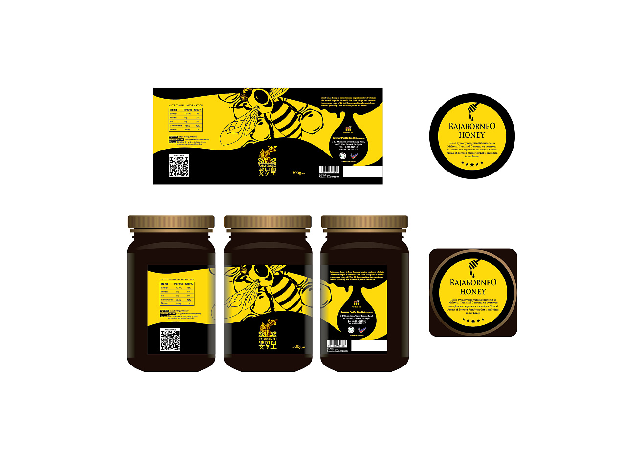 婆罗皇蜂蜜logo优化及包装设计