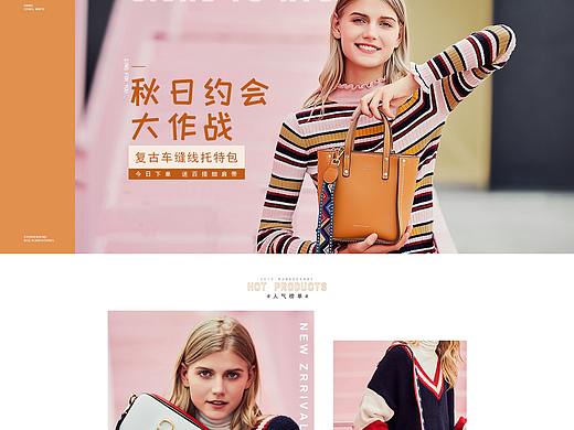 女包专题页（个人主页-ZMzg1MDE4MDg=） - 运营设计 - 站酷设计师雨雨雨雨雨羽原创素材 - 站酷ZCOOL