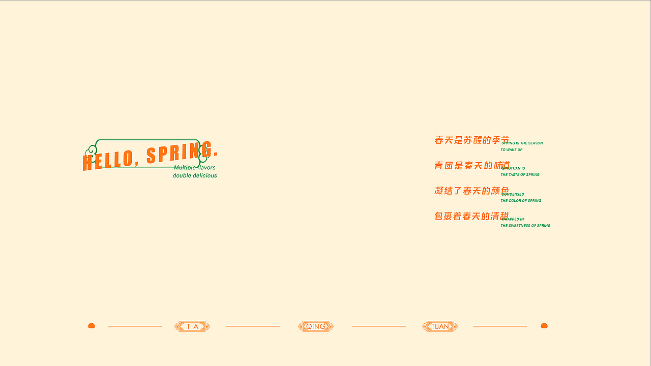 三只松鼠青团/踏青团（图ZMjAyODIxMDgw） - 包装 - 站酷设计师禾作文创原创素材 - 站酷ZCOOL