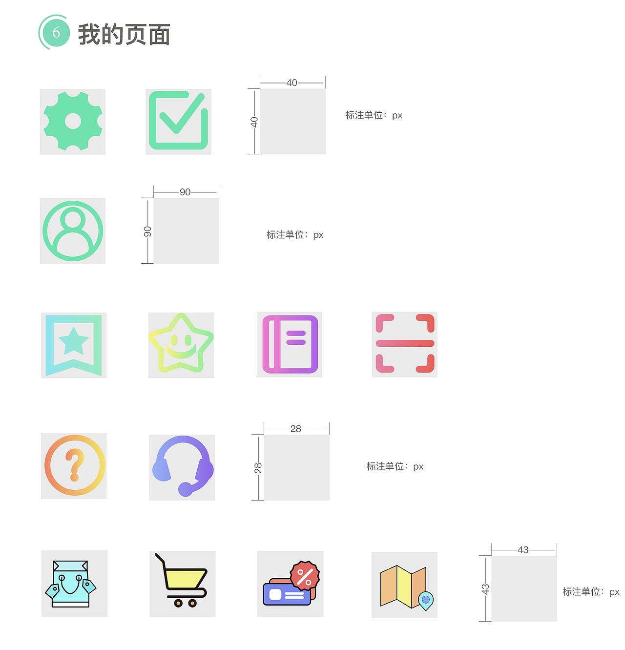 图标包装（图ZMTc0MjI1MDky） - APP界面 - 站酷设计师小M喵爷原创素材 - 站酷ZCOOL