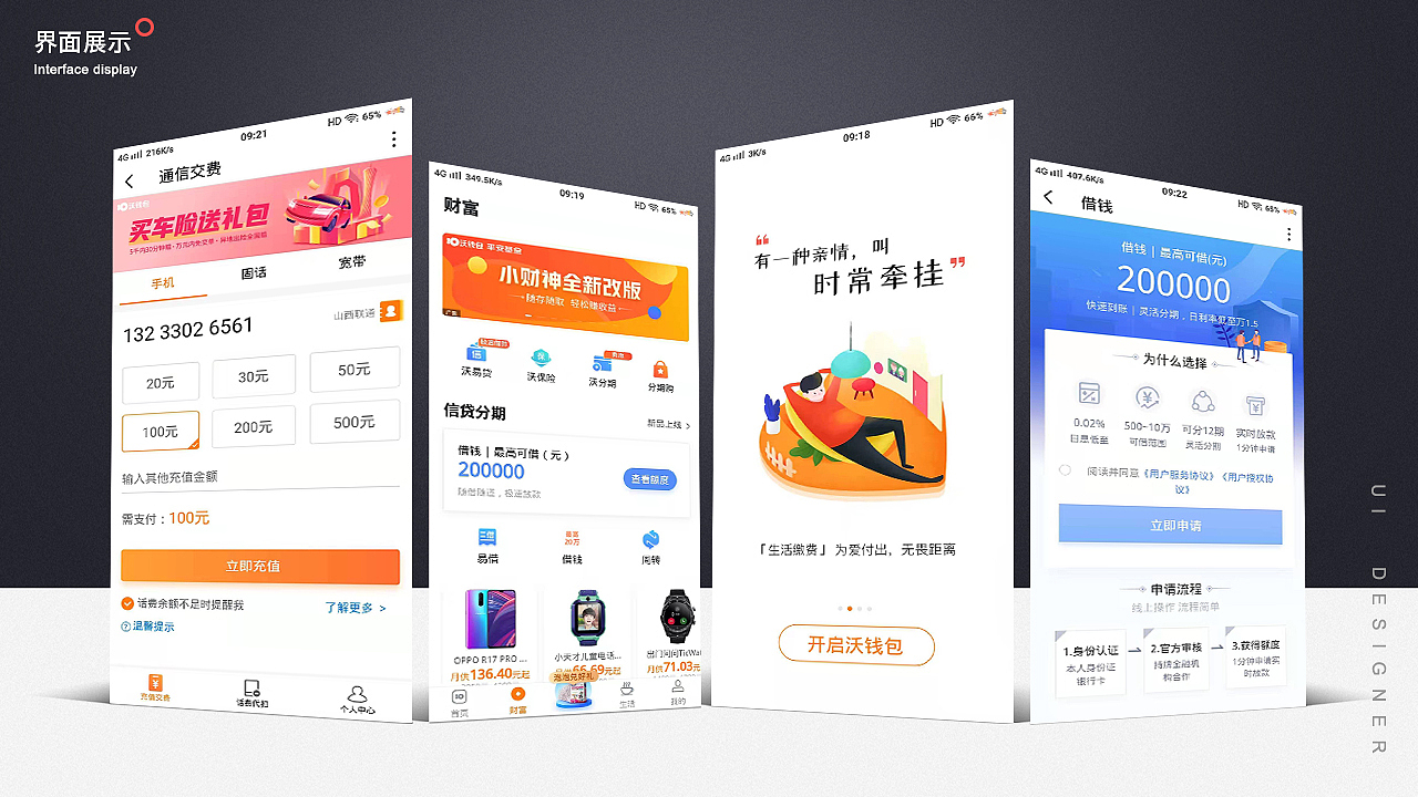 作品集（图ZMTk2MzEyMjgw） - 其他UI - 站酷设计师志超Design原创素材 - 站酷ZCOOL