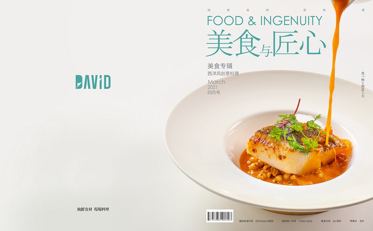 餐单案例 |吞日料洋风料理×玩味拾光(图ZMjU2ODU5OTgw) - 美食摄影 - 站酷设计师玩味美食摄影原创素材 - 站酷ZCOOL