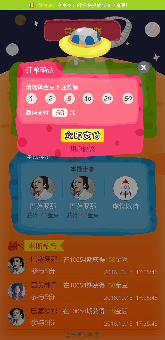 老虎机 擂台pk 砸金蛋 商城 限时活动页 游戏（图ZNjM4ODYwNDA=） - 游戏UI - 站酷设计师ltinging原创素材 - 站酷ZCOOL