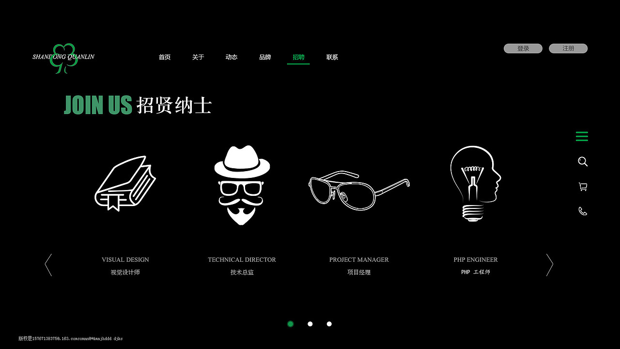 泉林纸业 满屏式（图ZNzk0NjY5MjA=） - 门户网站 - 站酷设计师林武洲原创素材 - 站酷ZCOOL