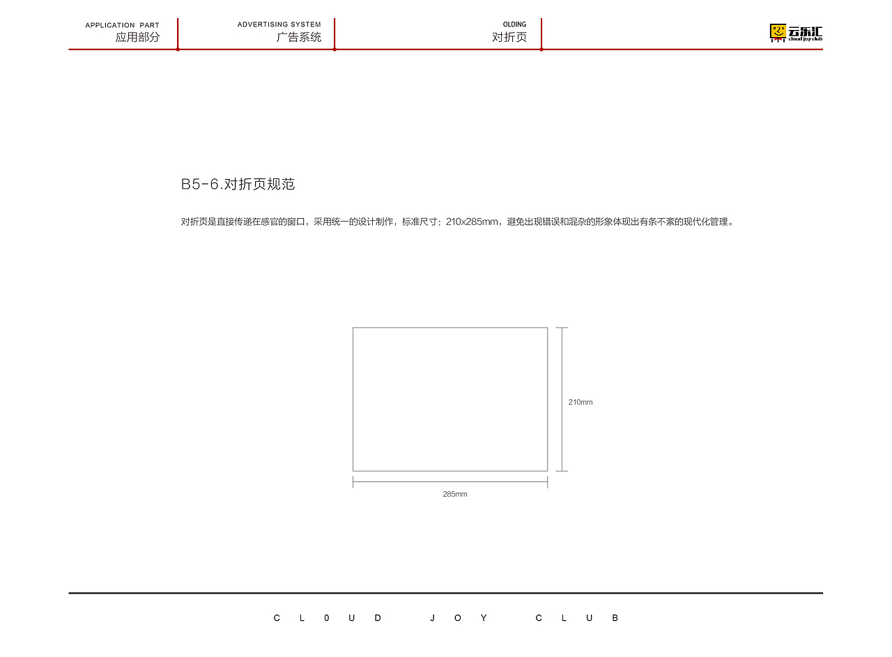 VI识别系统（图ZODI0NDI3MTI=） - 品牌 - 站酷设计师饼干m原创素材 - 站酷ZCOOL