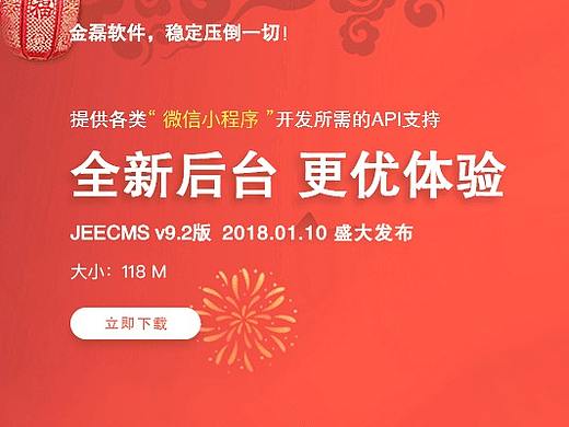 公司官网banner