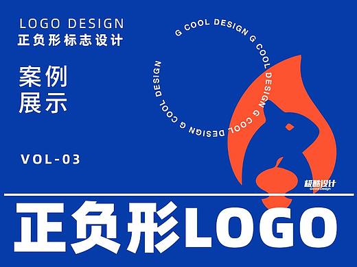 正负形logo标志设计