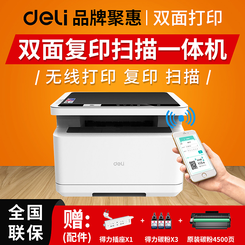 打印机直通车主图详情图设计借鉴