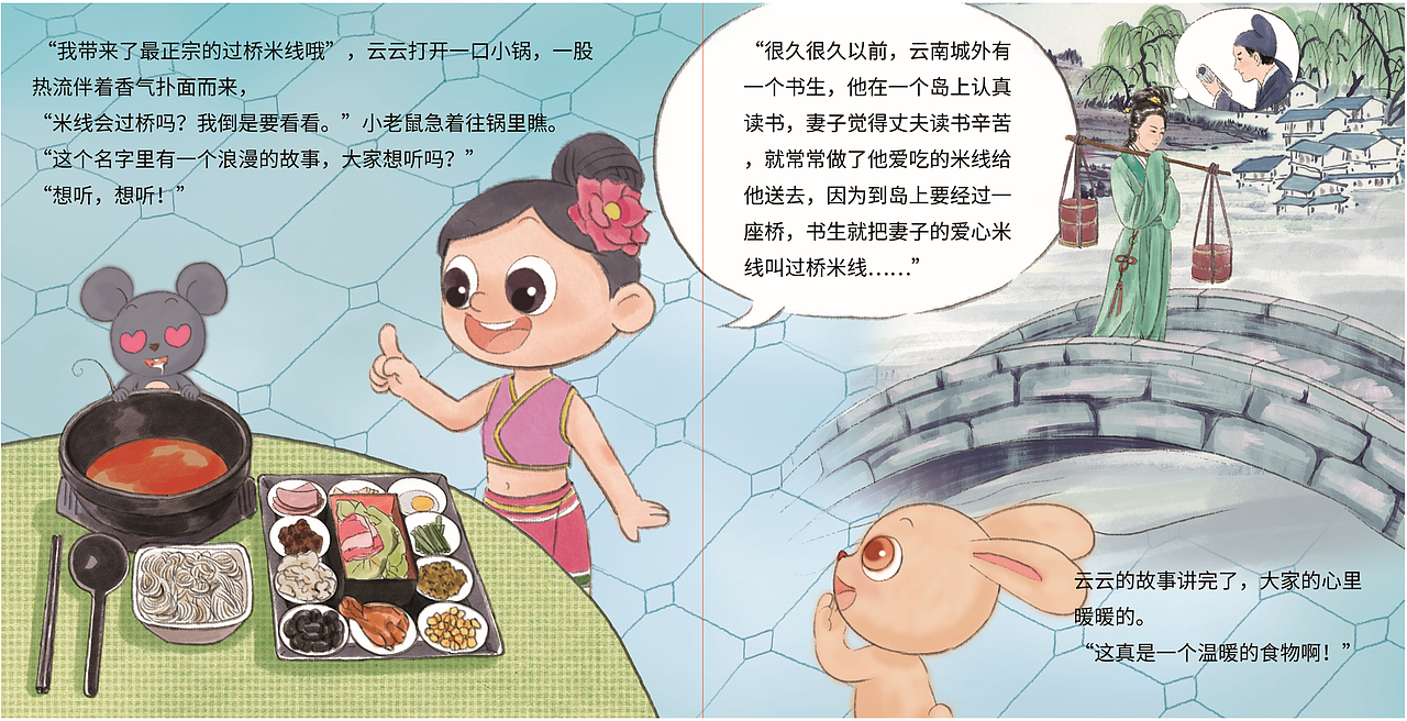 进两年的一些儿童插画(已出版)