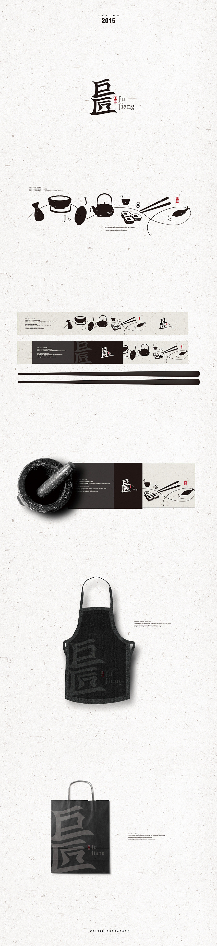 BYE 2015 | SHE ZHU（图ZMzk4NzM0NDA=） - Logo - 站酷设计师一作设计_朱存辉原创素材 - 站酷ZCOOL