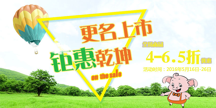 商城首页滚动图（图ZNDkyNTg2ODg=） - 宣传物料 - 站酷设计师悦悦加加油原创素材 - 站酷ZCOOL