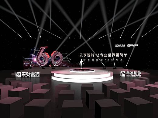 涨乐财富通6.0发布会舞美方案