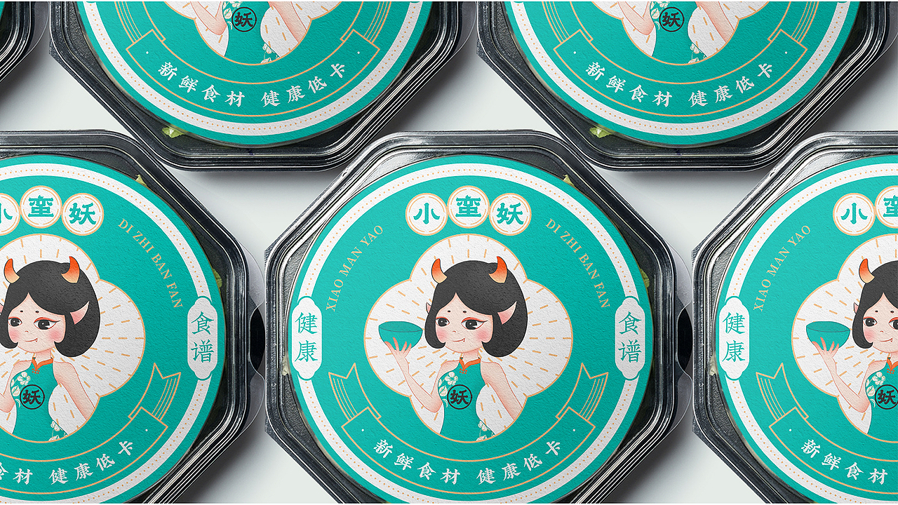 小蛮妖低脂拌饭品牌VI设计 | 森度品牌