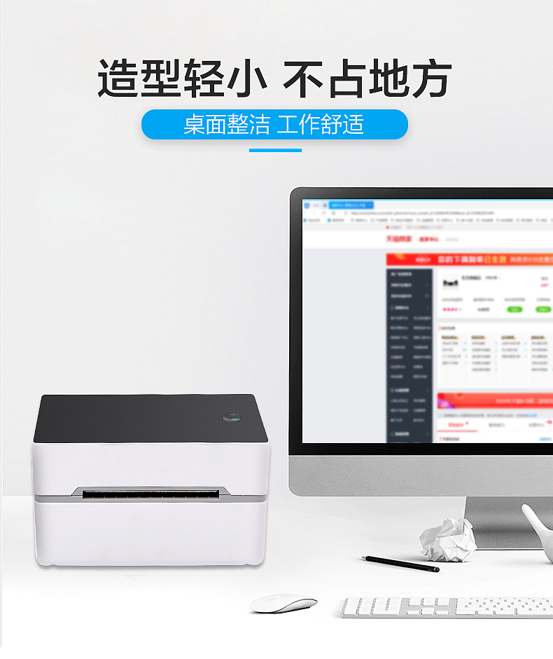 优库 蓝牙热敏标签打印机 TDL402