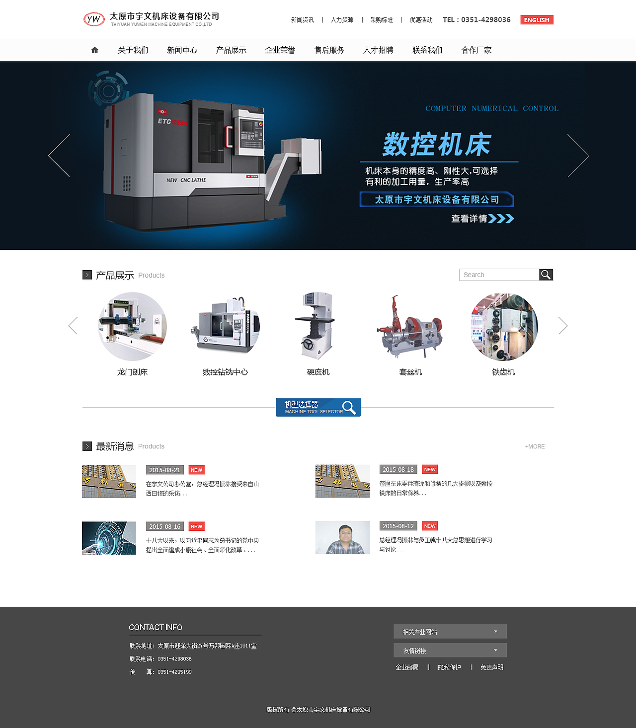 太原宇文机床设备有限公司网站（图ZMzQwMjU3MDA=） - 企业官网 - 站酷设计师emilyzy7417原创素材 - 站酷ZCOOL