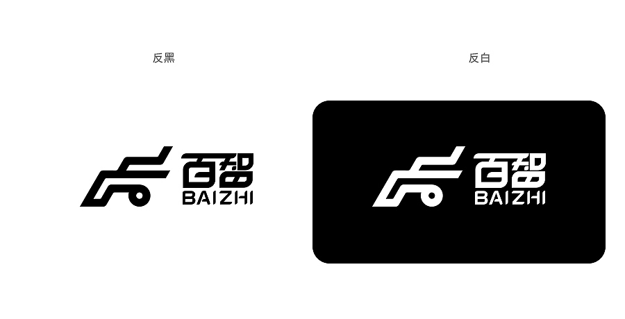 百智logo参赛作品，未来已来，百里智行（图ZNDg4NDc3ODA=） - Logo - 站酷设计师聆猫子原创素材 - 站酷ZCOOL