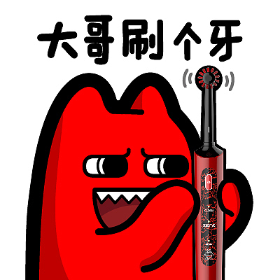h88-3【魔鬼猫表情-大哥刷个牙】#半身 推荐 电动牙刷 刷牙 清洁 ip