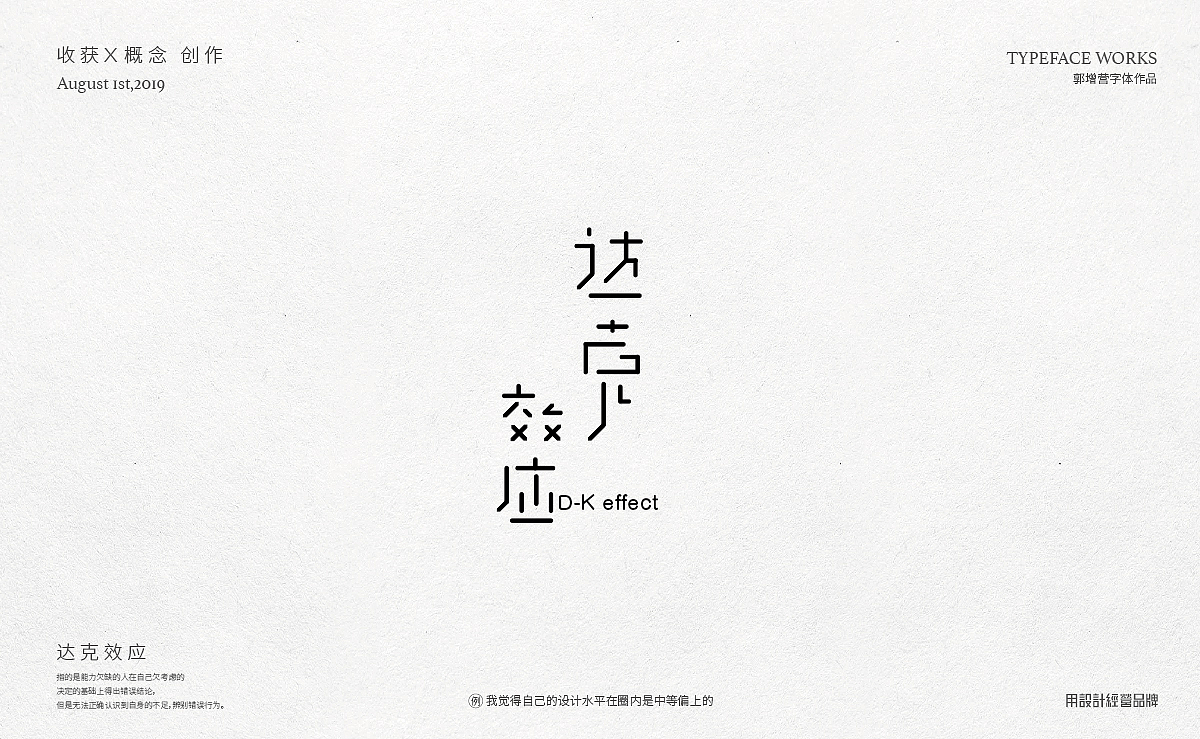 字体设计 Typeface Design（图ZMTcwMTE4NjIw） - 字体/字形 - 站酷设计师郭增营原创素材 - 站酷ZCOOL