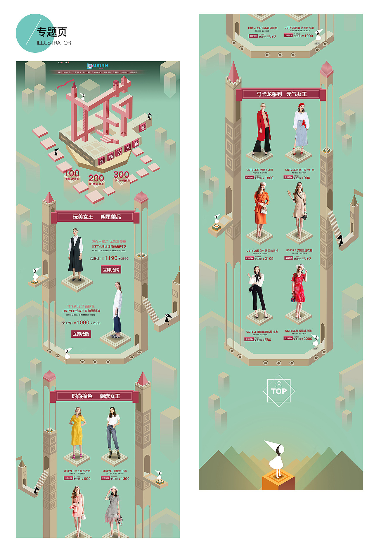 作品集（图ZMTc0MDE3MTg4） - 电商 - 站酷设计师树洞先生筱正原创素材 - 站酷ZCOOL