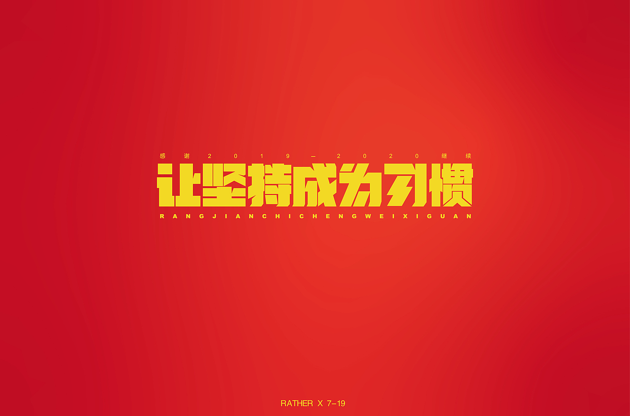 字体帮第1412篇（图ZMTkxMDA3NTQw） - 字体/字形 - 站酷设计师字体帮原创素材 - 站酷ZCOOL