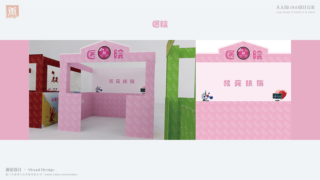 大人岛场馆方案（图ZMjA0OTM5NDQ=） - 其他三维 - 站酷设计师阿zhen原创素材 - 站酷ZCOOL