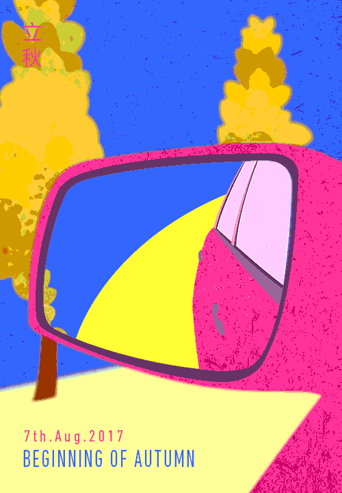 24节气动态海报gif