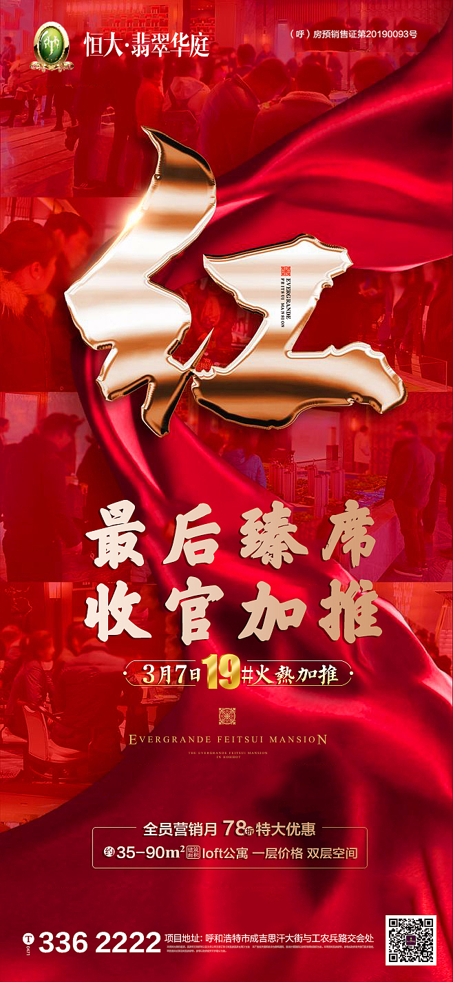 恒大（图ZMjAwNjU4NDA0） - 品牌 - 站酷设计师潘小娜原创素材 - 站酷ZCOOL