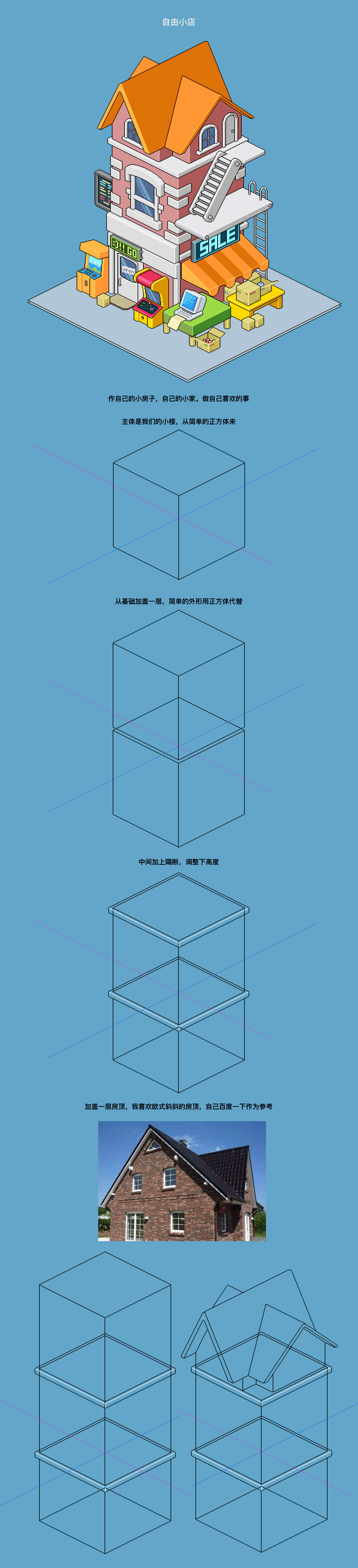 2022像素画建筑小教程（第一期）（图ZMjg3MDUxOTEy） - 像素画 - 站酷设计师丨ch9丨原创素材 - 站酷ZCOOL