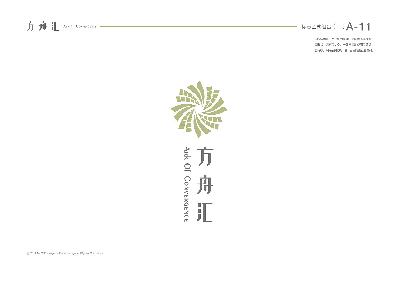 正本设计｜方舟汇 品牌VI手册（图ZMjkzODk0NzQ4） - 品牌 - 站酷设计师正本設計原创素材 - 站酷ZCOOL