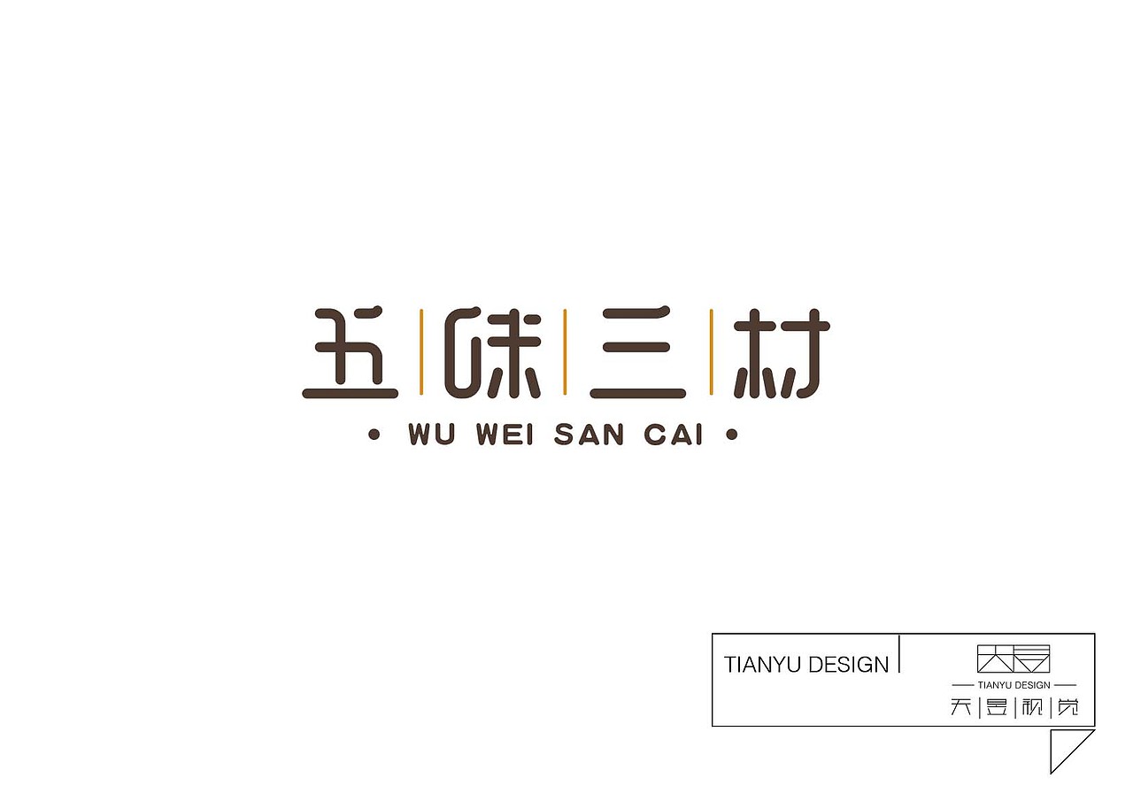 字体设计（图ZNDA2ODQyMjA=） - 字体/字形 - 站酷设计师gaobono1原创素材 - 站酷ZCOOL