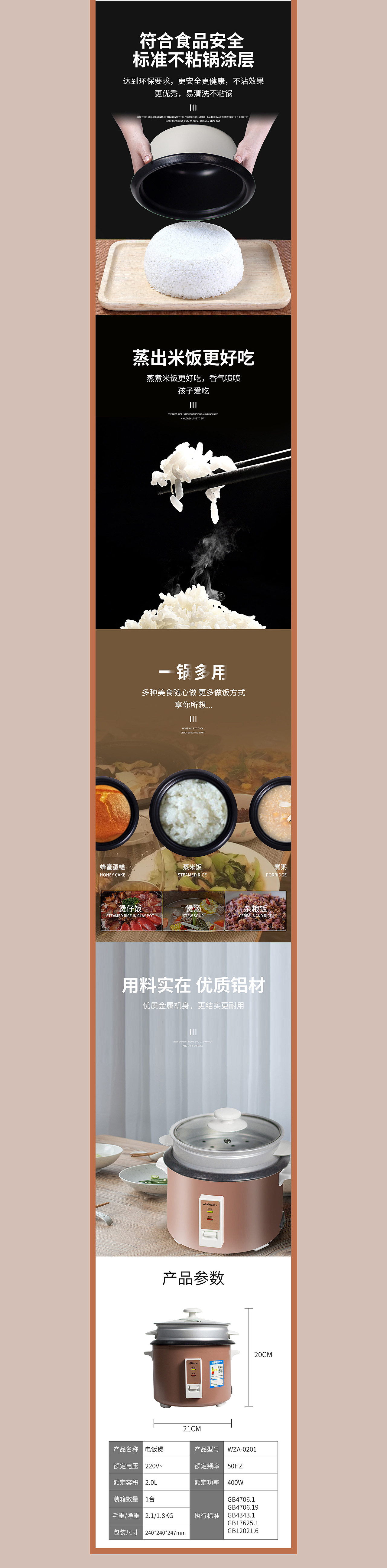 《原创详情设计》-电饭煲