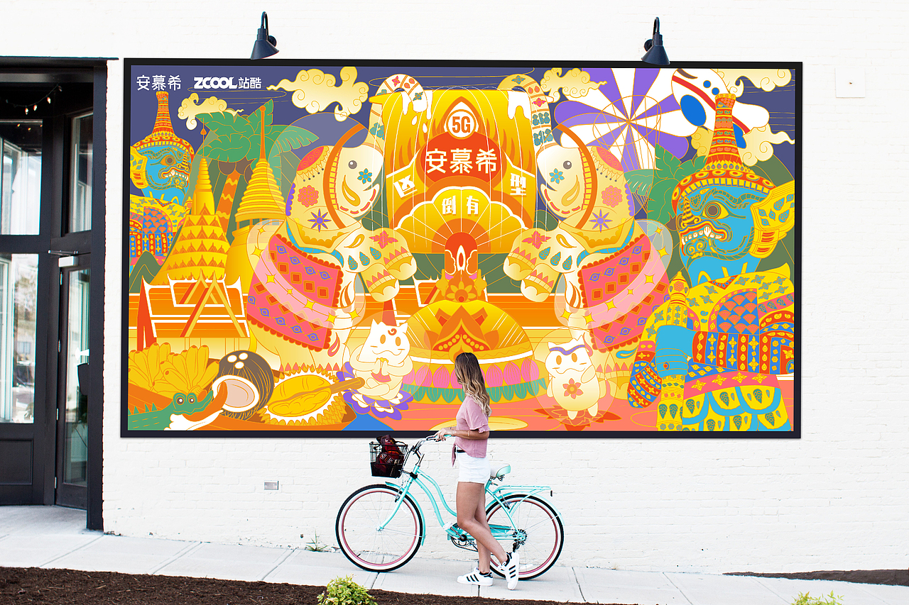 安慕希反倒有型-曼谷（图ZMjI3Nzc5NjM2） - 海报 - 站酷设计师大雯雯宝贝原创素材 - 站酷ZCOOL